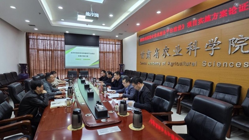 聚焦信息化建设 我院召开综合信息服务平台项目实施方案论证会