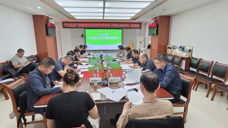 我院工程咨询中心编制的“十五五”甘肃省农业科技发展规划（2026-2030年）召开专家咨询会