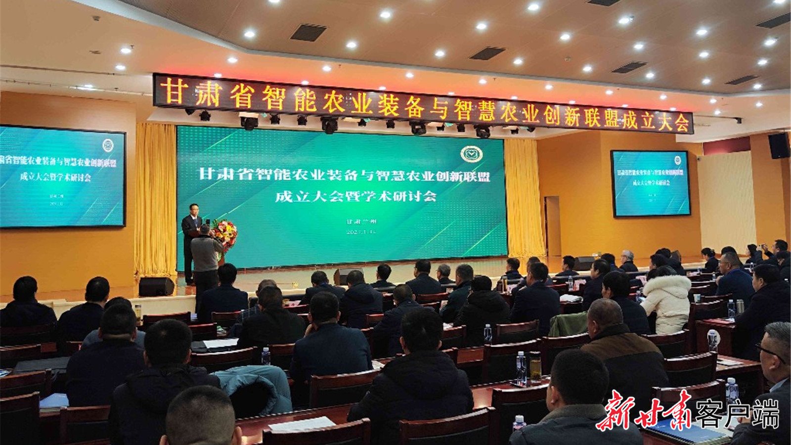 甘肃省智能农业装备与智慧农业创新联盟揭牌成立